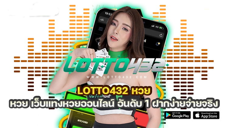 Lotto432