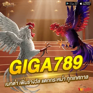 GIGA789